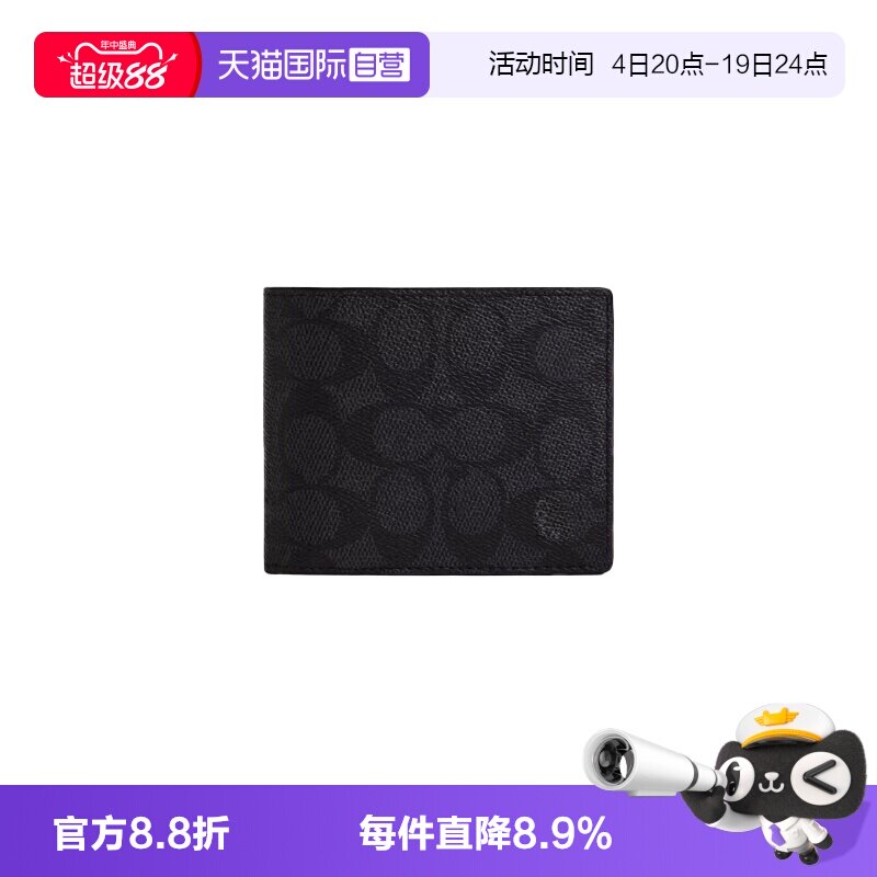 COACH/蔻驰男士钱包卡包礼盒