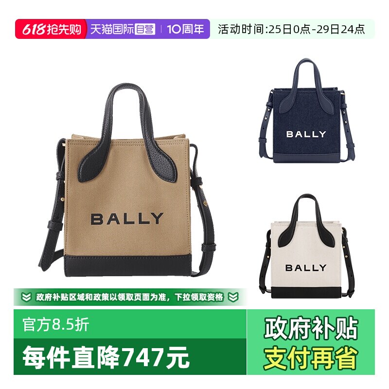 【自营】BALLY女士托特包迷你包手提单肩斜挎包 BAR MINI KEEP ON