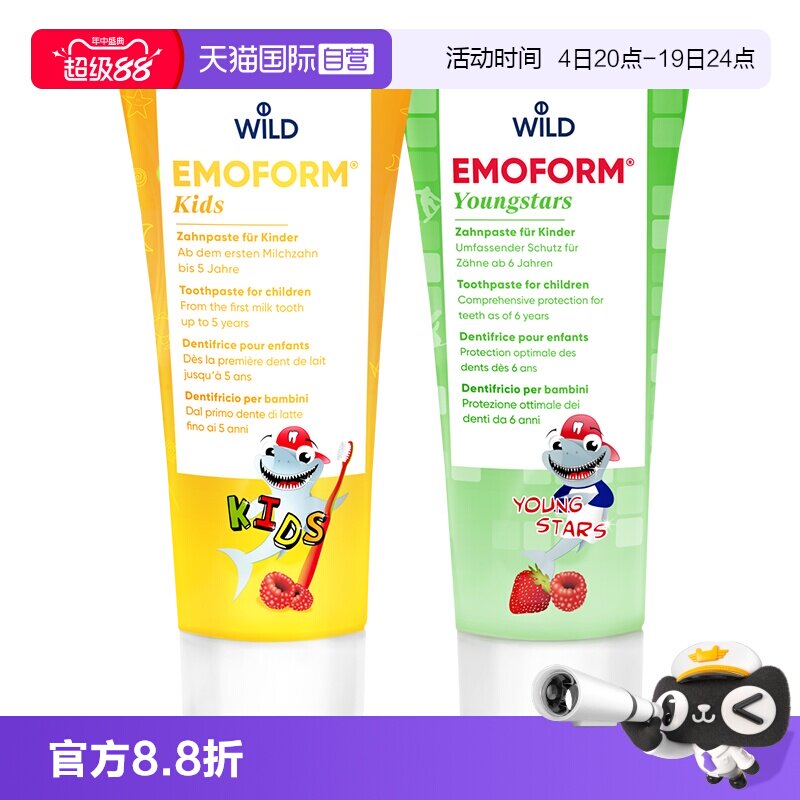 怀尔德防蛀是固齿是持久清香
