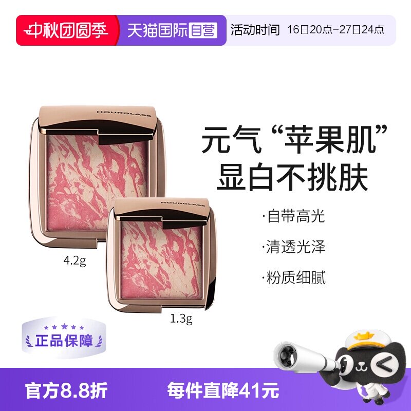 【自营】Hourglass五花肉腮红高光综合修容多用收缩膨胀图片