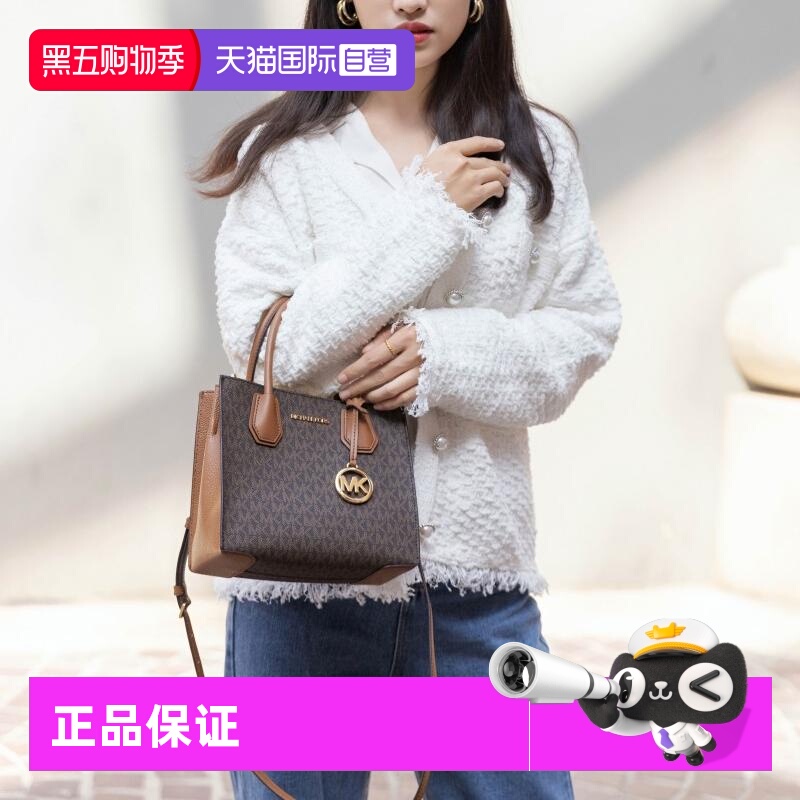 MK中号印花森系琴谱包