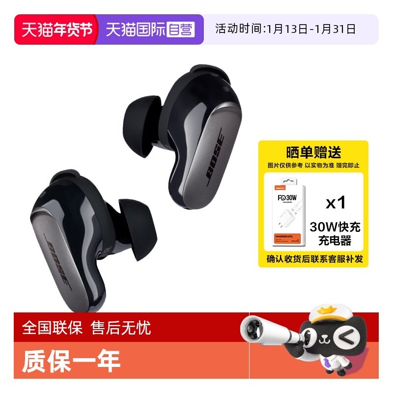 【自营】Bose QC消噪耳塞Ultra 无线蓝牙降噪耳机大鲨三代入耳式,影音电器,蓝牙耳机,淘宝优惠券,粉丝福利购,淘宝优惠卷