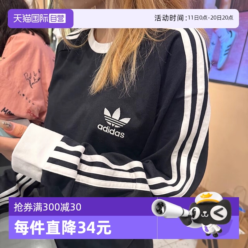 【自营】Adidas阿迪达斯长袖T恤男女装三叶草运动休闲服黑白上衣