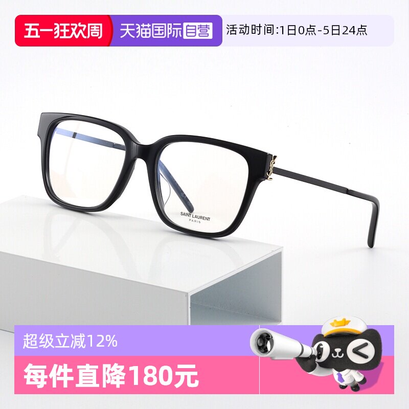 【自营】YSL圣罗兰眼镜框女光学胶囊系列SL M48O_A/F眼镜架男B C
