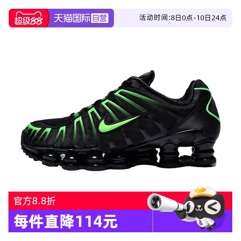 【自营】NIKE耐克男子NIKE SHOX TL运动休闲鞋AV3595-012