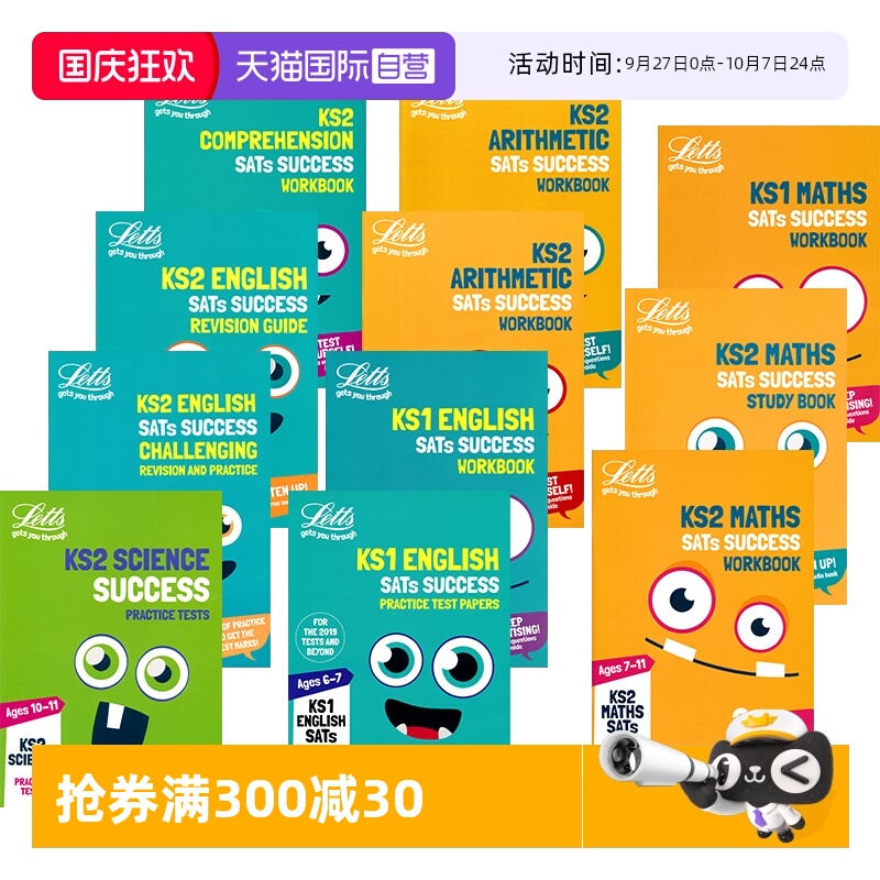 攻克SATs考试系列指导手册