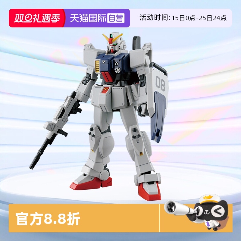 自营拼装模型万代新生陆战型敢达