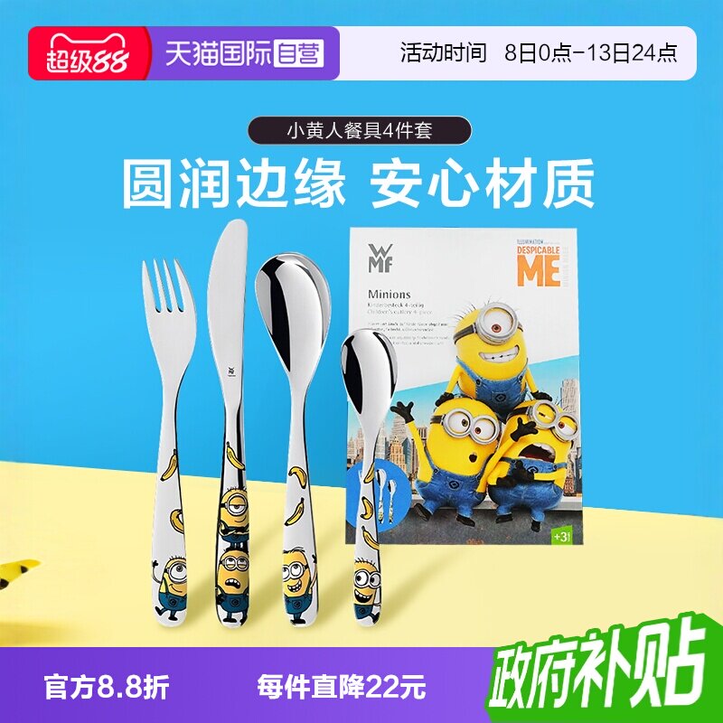 WMF福腾宝儿童餐具套装餐具套餐图片