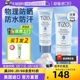 自营 TIZO2物理防晒霜秋冬女面部防紫外线清爽敏感肌可用SPF40