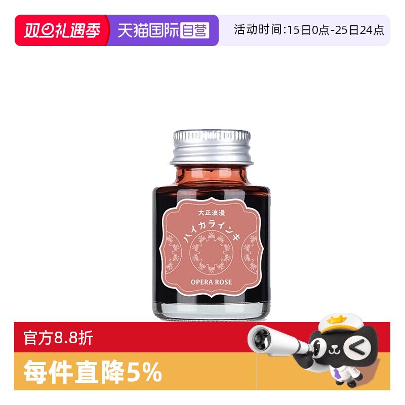 仲林日本大正浪漫系列墨水彩墨