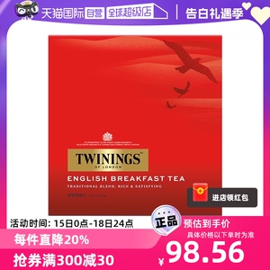 【自营】英国TWININGS川宁欧洲进口茶叶英式早餐茶2g*100袋茶包