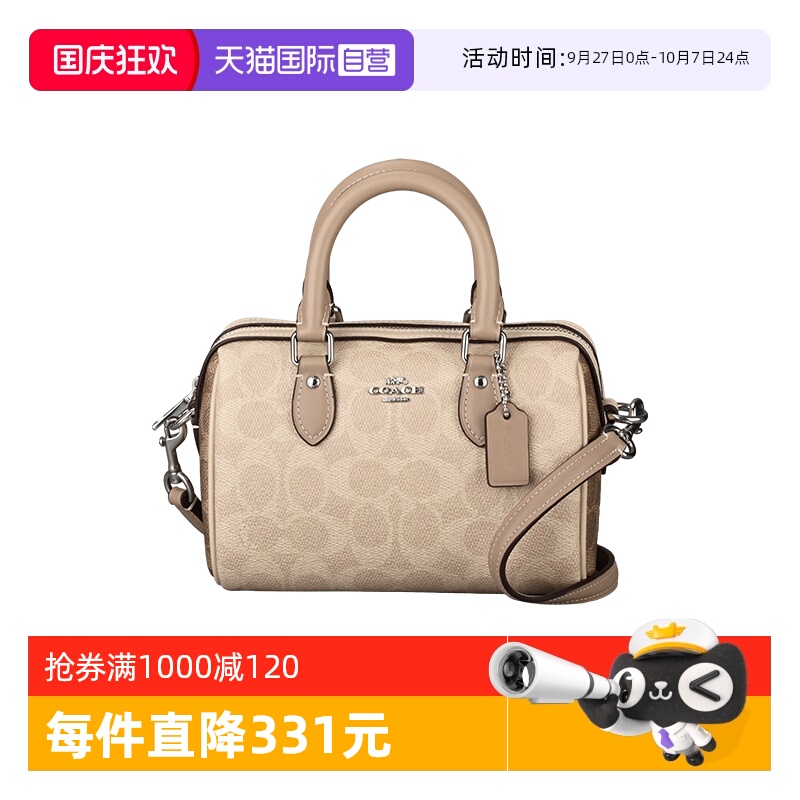 自营波士顿包COACH/蔻驰斜挎包