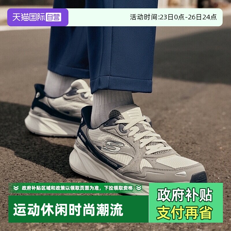 【自营】斯凯奇闪穿鞋男鞋运动鞋夏季新款跑步鞋网面鞋休闲鞋