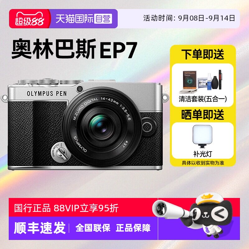 【自营】奥林巴斯PEN E-P7 14-42微单风景人像旅游相机数码ep7
