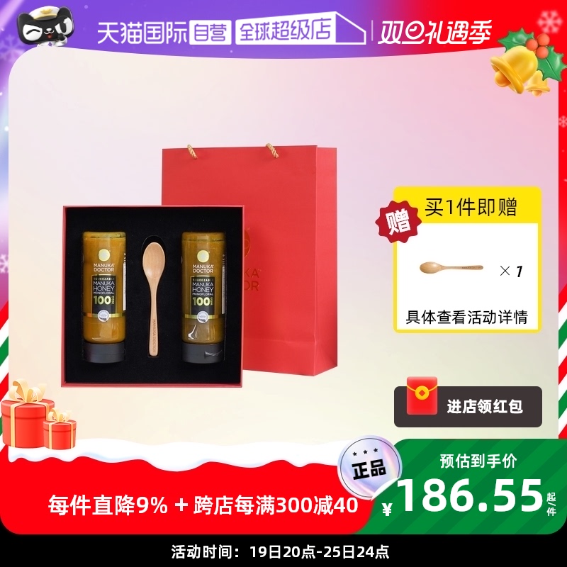 【自营】麦卢卡医生新西兰挤压式礼盒节日送礼500G天然百花蜂蜜