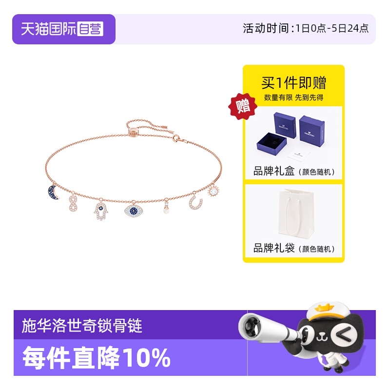 【自营】Swarovski/施华洛世奇恶魔之眼Symbolica项链女锁骨链