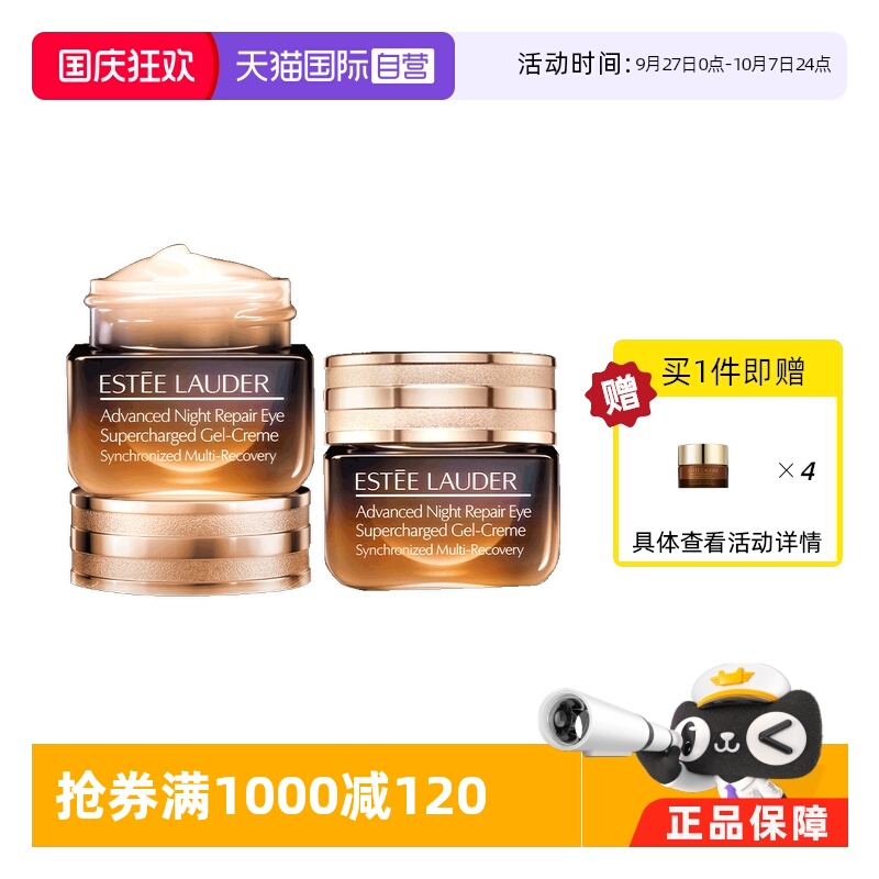 【自营】雅诗兰黛第五代小棕瓶眼霜淡纹黑眼圈双支装30ml