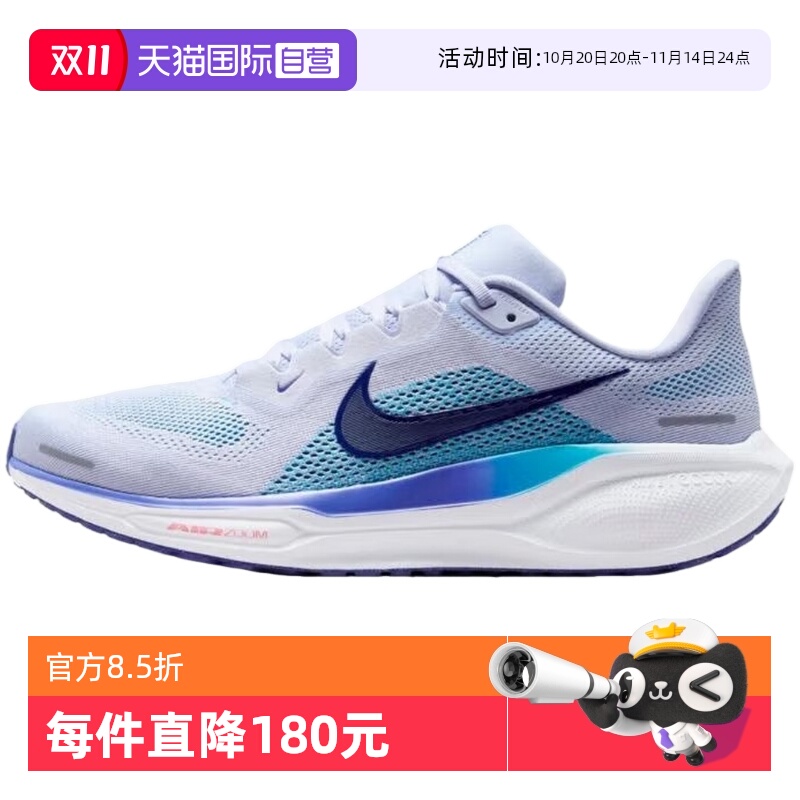 【自营】NIKE耐克男鞋飞马41PEGASUS 41公路运动跑步鞋FD2722-014