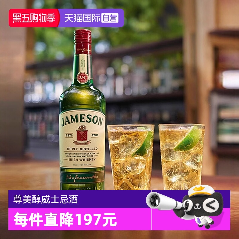 尊美醇爱尔兰威士忌500ml进口