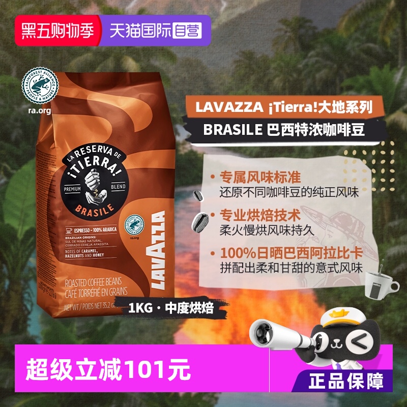 咖啡豆LAVAZZA/拉瓦萨