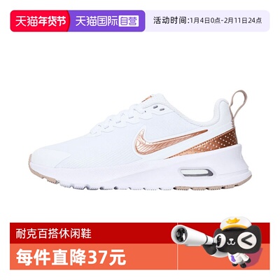 【自营】NIKE耐克女子W AIR MAX NUAXIS运动休闲鞋HF1233-110