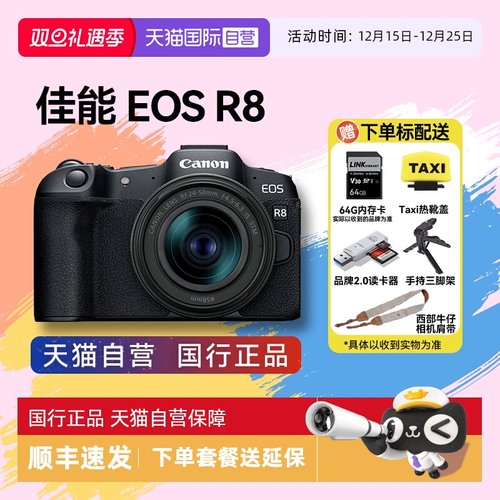 自营微单Canon/佳能全画幅