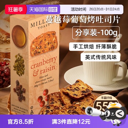 手工烘焙 纤薄酥脆