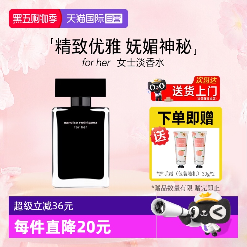 法国纳西素香水forher淡香清新