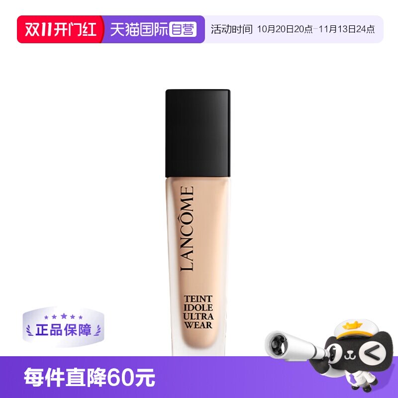 【自营】Lancome/兰蔻持妆粉底液持久保湿隔离不闷痘不脱妆底妆