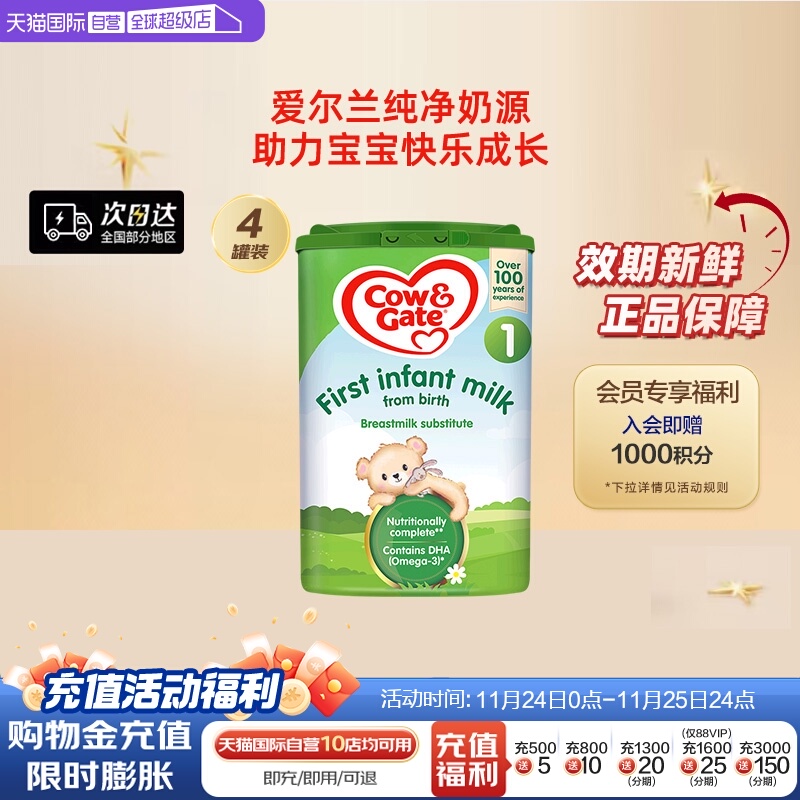 【自营】英国牛栏一段配方婴幼儿奶粉易乐罐 0-6个月龄 800g*4罐