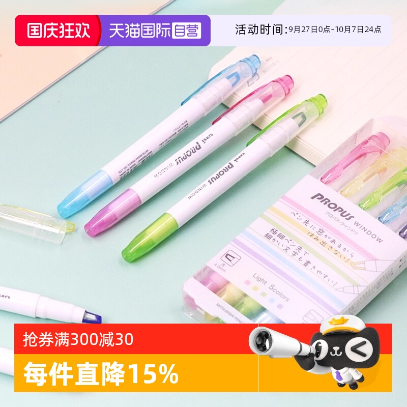三菱Uni双头荧光记号笔PUS-103T