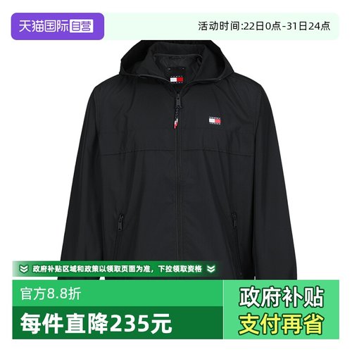 【自营】TOMMY HILFIGER男士时尚潮流简约连帽夹克薄款外套休闲