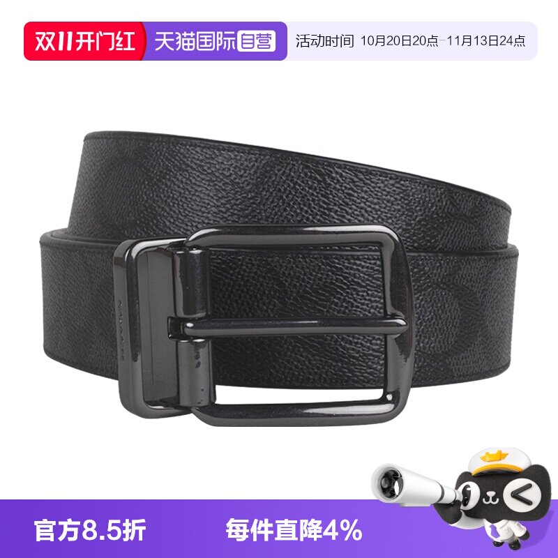 【自营】COACH/蔻驰男士PVC配皮平滑扣双头牛皮腰饰皮带男款腰带