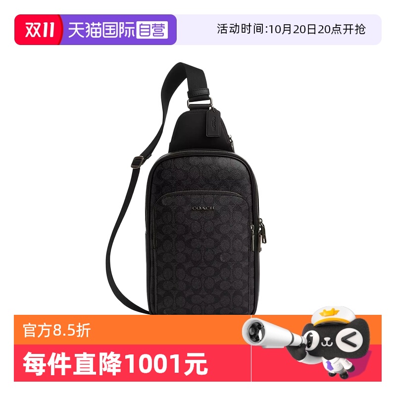 【自营】COACH/蔻驰男士胸包单肩斜挎包CZ393 QBMI5