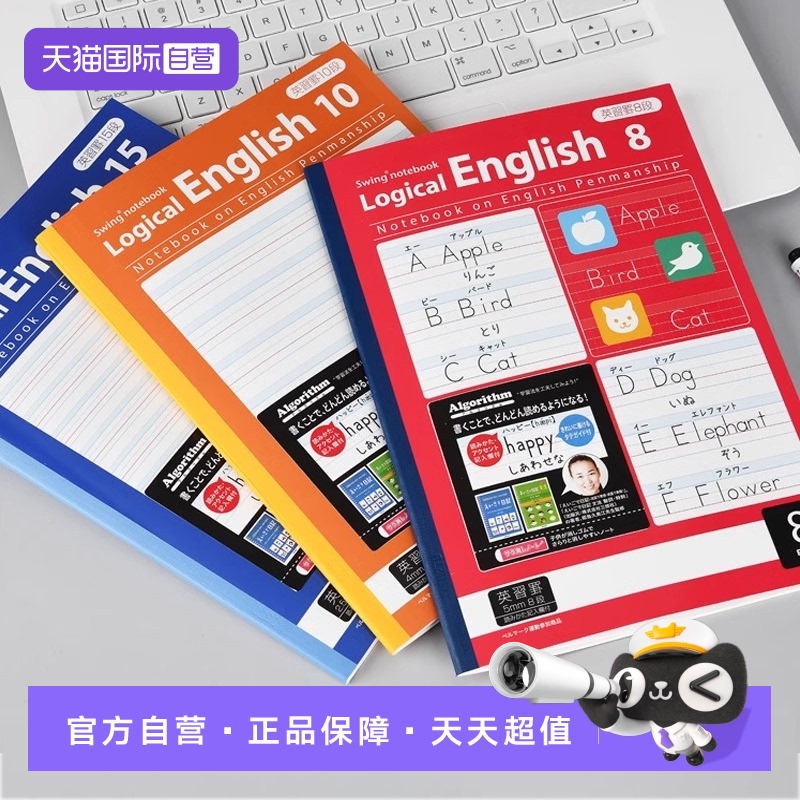 仲林/nakabayashi英语本单词作文