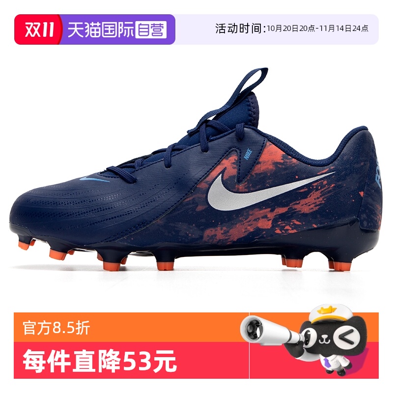 【自营】Nike耐克男童鞋时尚运动训练耐磨足球鞋FG/MG钉鞋HF1607