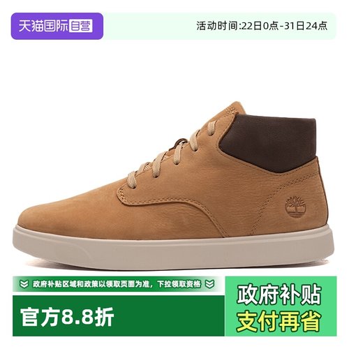 【自营】Timberland添柏岚中帮靴男鞋户外运动缓震休闲鞋A6BW6EN3