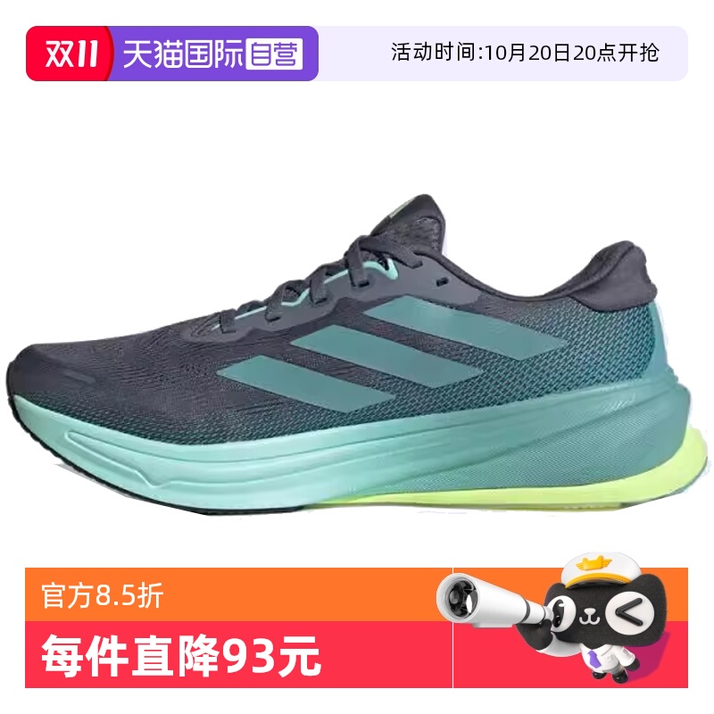 【自营】阿迪达斯男鞋SUPERNOVA RISE 2 M运动训练跑步鞋JQ7701