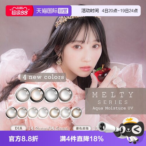 莫兰迪色系大小直径美瞳