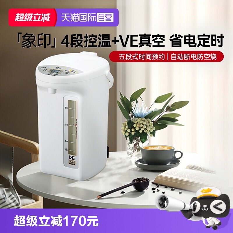 【自营】象印电热水壶新款TYH保温省电VE真空家用办公恒温烧水壶