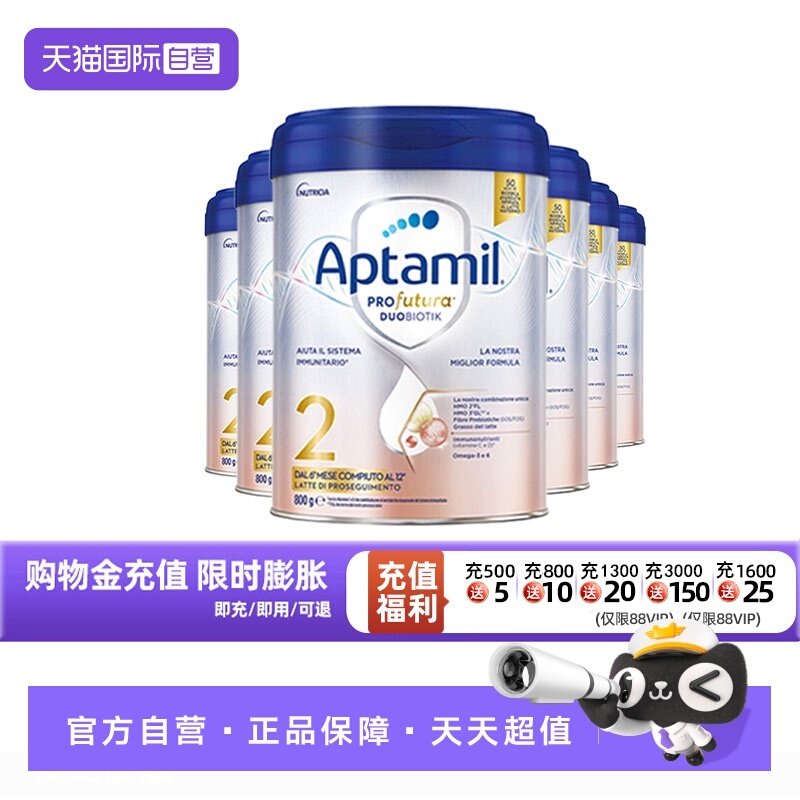 【自营】爱他美意大利版白金婴儿配方奶粉2段800g*6 德版同厂同源,婴童奶粉,婴幼儿牛奶粉,淘宝优惠券,粉丝福利购,淘宝优惠卷