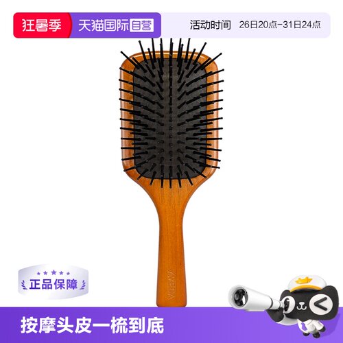 Aveda梳子按摩气囊mini正品