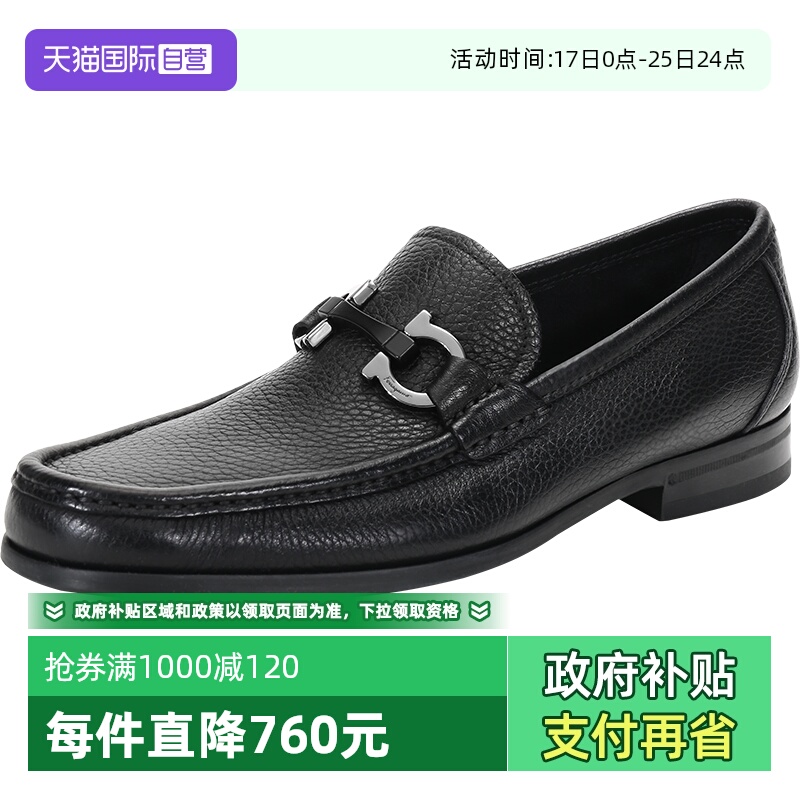 Ferragamo自营男士牛皮商务扣饰