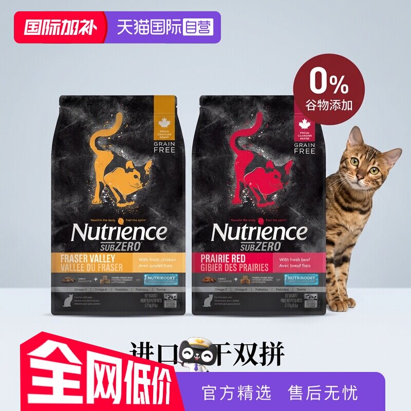Nutrience挑食克星全期双拼猫粮