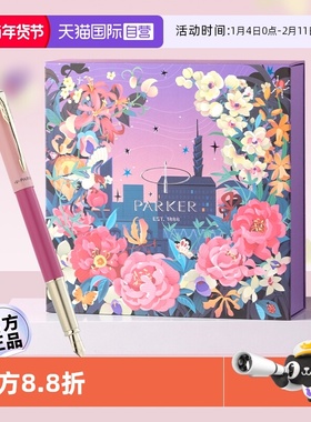 【自营】【年会新年礼物】PARKER/派克钢笔高档精致女士花开有期威雅墨水笔专用生日伴手礼送女生老师可定制