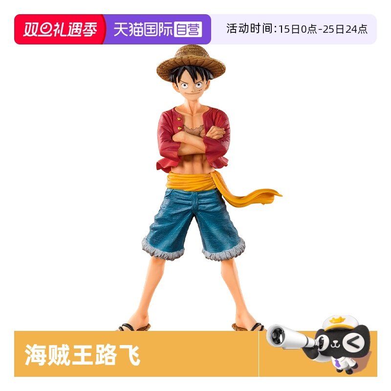 万代FiguartsZERO草帽路飞