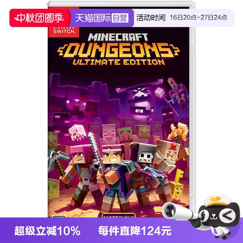 日版我的世界Switch游戏卡带中文