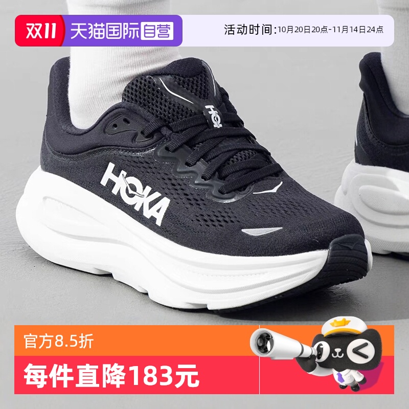 HOKA男轻盈舒适缓震跑步鞋邦代9