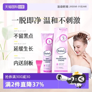 自營 balea芭樂雅脫毛膏女腋下溫和全身腋毛腿毛男女學(xué)生專用