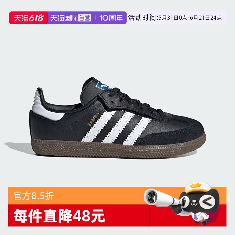 【自营】阿迪达斯ORIGINAL三叶草SAMBA OG经典儿童鞋德训鞋JQ6390